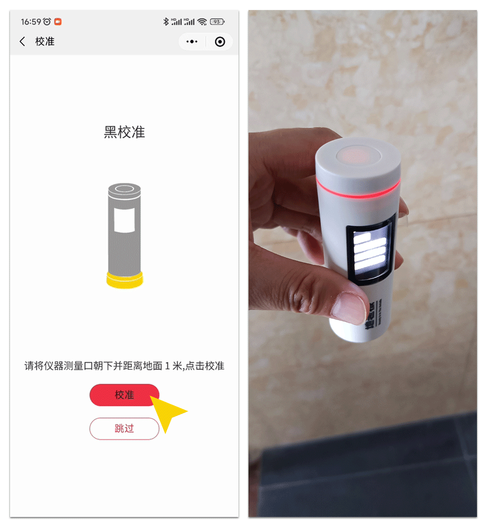 美縫配色儀校準(zhǔn)