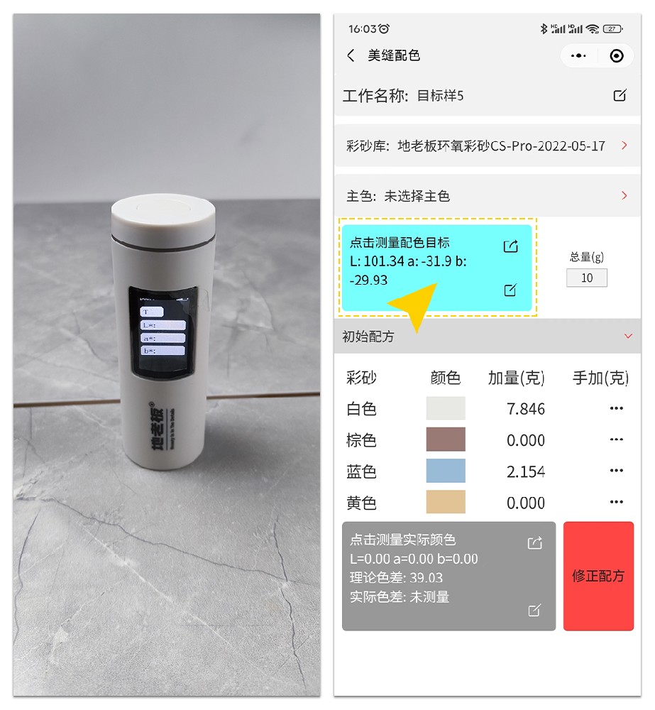 地老板美縫配色儀出現(xiàn)偏色怎么辦？教你校準(zhǔn)？