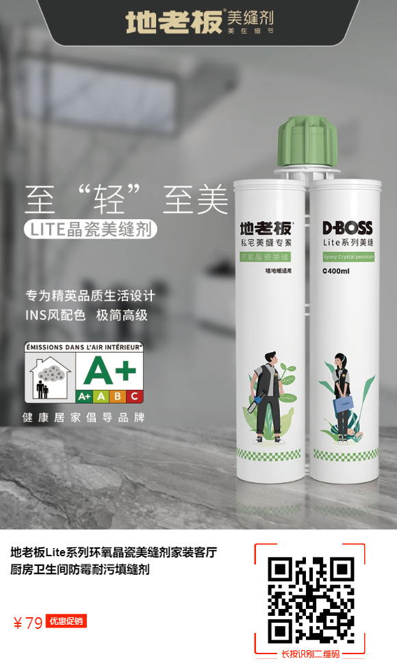 做美縫，預(yù)算不夠？分區(qū)選擇美縫劑省錢又實用