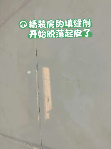 精裝房交付，瓷磚縫隙使用了填縫劑，還可以重做美縫嗎？