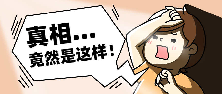 美縫劑美縫=交智商稅，是真的嗎？