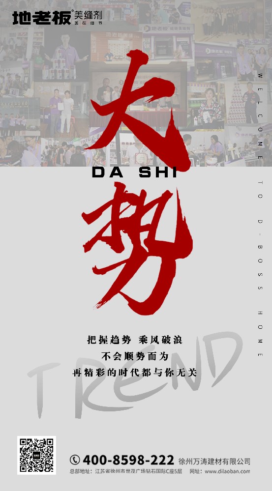 千億市場，美縫新風(fēng)口，加入地老板把握機(jī)遇